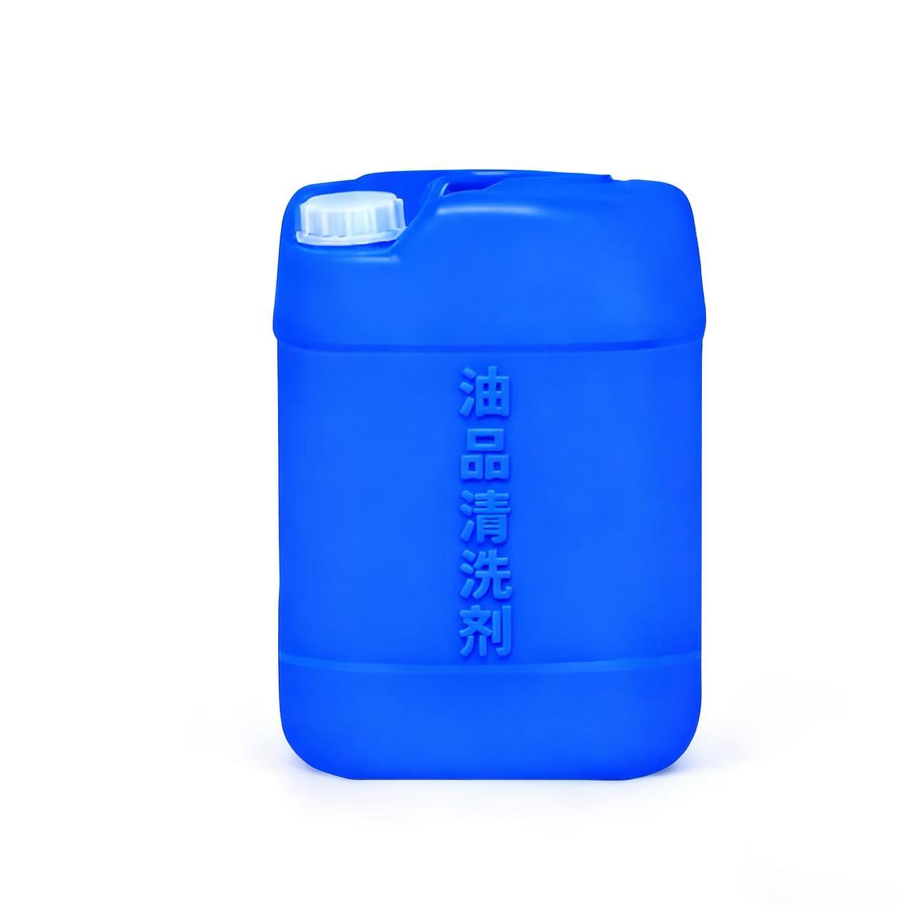 油品清洗剂