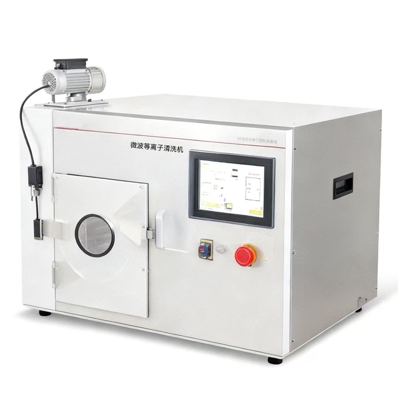 微波等离子清洗机