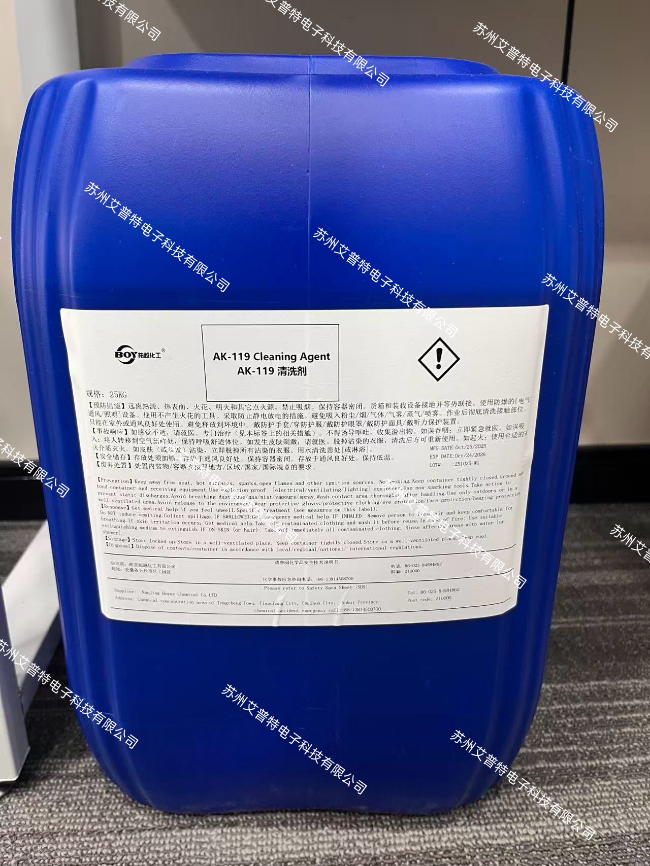 AK119水基型清洗剂（1）