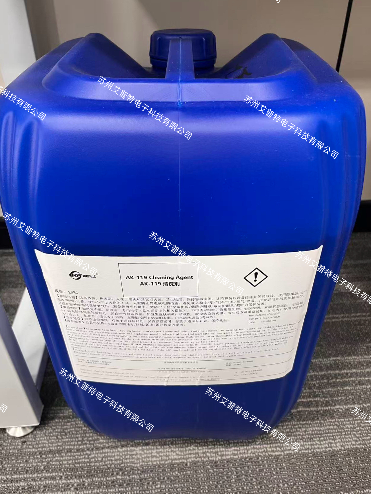 AK119水基型清洗剂（2）